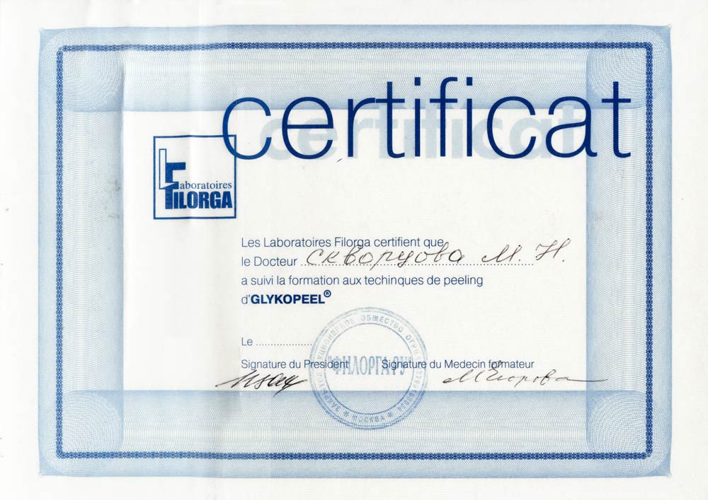 Сертификат специалиста о прохождении учебного курса компании «Les Laboratoires Filorga» по применению инновационного пилинга Glykopeel.