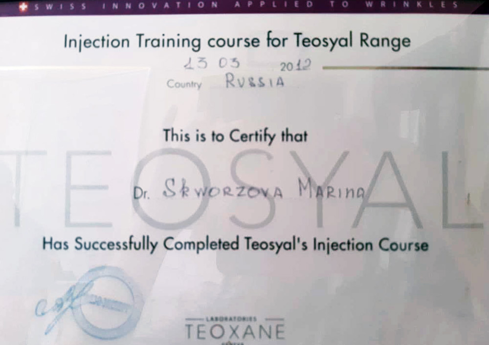 Сертификат Teosyal о прохождении курса контурной пластики, 2012г.
